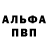 Метамфетамин пудра Aven Adonai