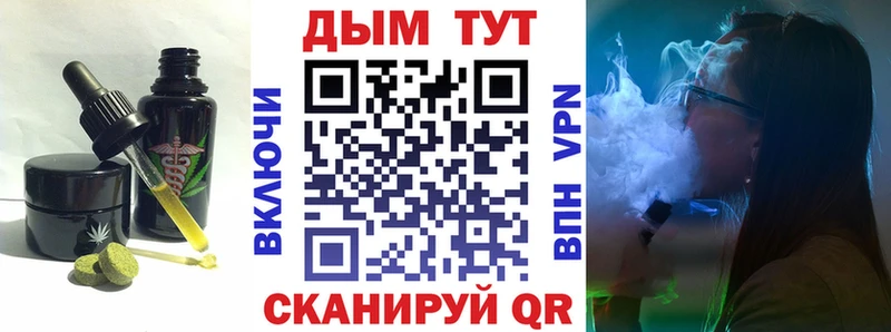 дарнет шоп  Новая Усмань  Cannafood марихуана 