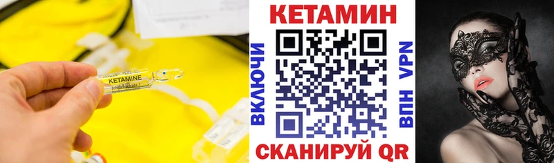 КЕТАМИН VHQ Новая Усмань