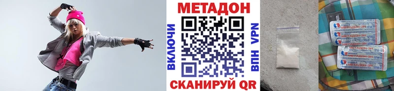 наркотики  Новая Усмань  Метадон кристалл 